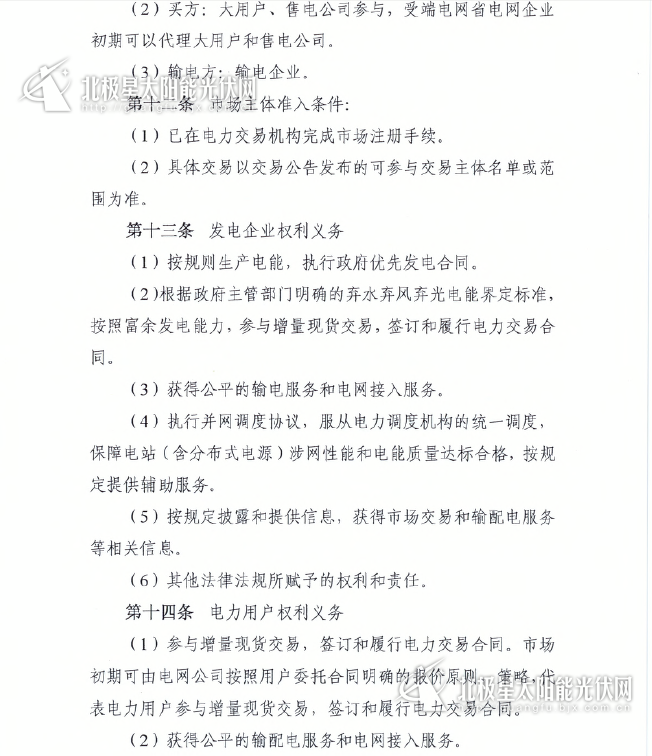http://img01.bjx.com.cn/news/UploadFile/201610/2016102710445166.png